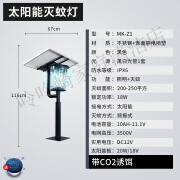 灭康大型太阳能灭蚊灯 户外大功率庭院灭蚊器 防水大功率灭虫驱蚊器 太阳能黑色免打孔