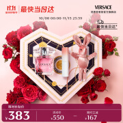 范思哲（VERSACE）高定心形礼盒晶钻女士淡香水30ml 节日礼物生日礼物送女友