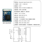 低功耗蓝牙模块高速串口透传主从切换nRF52832/52810兼容HC-08/09 MS-BLE050F未税nRF52810