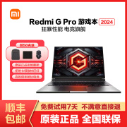 REDMI全新未激活小米G Pro官方游戏本红米原装2024笔记本电脑 122款i5-12450H-显卡3050-1 512G固态硬盘