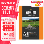 豪艺（HOOYE）A4 70mic塑封膜7丝高清透明塑封机过塑膜文件照片护卡膜220*307mm