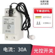 lieve路灯光控开关智能光控感应探头全自动天黑开控制器220v明暗亮可调 电源AC220V