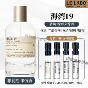 LE LABO 香氛工坊LELABO香水 檀香木33红茶29香水男女士通用套装礼盒男 19号海湾[小样10ml]