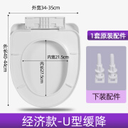 others马桶盖家用加厚座便盖子老式U型VO上装抽水坐便器盖板 【U型】缓降经济款-无