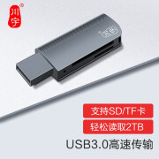 川宇USB3.0高速读卡器 多功能SD/TF二合一读卡器 支持手机单反相机行车记录仪监控存储内存卡 锌合金