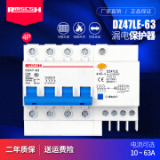 上海人民 DZ47LE-63漏电保护器断路空开4P小型三相380V空气开关10-63A 10A 4p