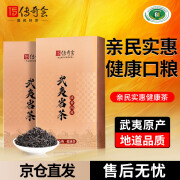 传奇会乌龙茶 武夷岩茶肉桂茶一级268g 中火礼盒装茶叶自己喝