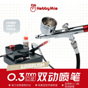 HOBBY MIO 喵匠气泵高达手办上色便携式可替换电池 轻量化静音电量HM01 02 喵匠HM-130双动喷笔