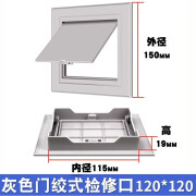 耐坚成品卫生间吊顶墙面管道检修口装饰盖下水管检查隐形检查口盖板 120*120【灰色-带背胶】