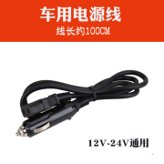 SUMI-TAP车载电饭煲12v配套电源线备用24v电源线家用电源线带保险 12V(轿车线1米)/平口款