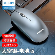 飞利浦（PHILIPS） 无线鼠标可充电式办公家用静音台式电脑笔记本通用女生男士便携式蓝牙鼠标双模 银色（电池版）