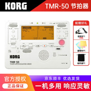 KORG节拍器TM60科音调音器二合一吉他钢琴古筝多功能通用电子节拍器 【带录音模式】TMR-50 白色