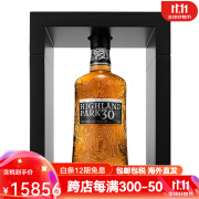 高原骑士（Highland Park）30年奥克尼苏格兰单一麦芽威士忌新老旧版正品官方 高原骑士30年新版