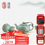 东道汝窑 2011年老东道 功夫茶具套装 整套茶具 家用 开片可养 天龙天乐壶组（天青） 1个