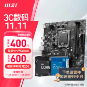 微星（MSI）B760M 搭 英特尔 12代I5 CPU主板套装 H610M-S WIFI DDR4 I5 12400F(升级12490F)