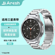 Aresh适用三星watch6 5表带不锈钢classic手表galaxy watch4异形头 银色 三株无缝不锈钢 galaxy watch6/5/4 40mm