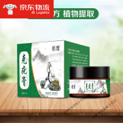 栢豫克疣膏克疣液扁平尤皮肤外软膏丝状瘊疣平抑膏 膏 20g