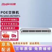 锐捷（Ruijie）24口千兆交换机 全光口 RG-S2910-24GT4SFP-L 黑色