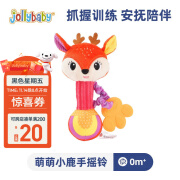 jollybaby手摇铃牙胶可啃咬抓握新生儿玩具0-6个月婴儿玩具0-1岁早教宝宝 萌萌小鹿手摇铃