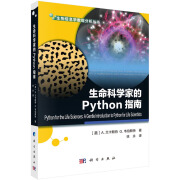 生命科学家的Python指南 （美）A.兰卡斯特等著 徐永译 生物信息学数据分析丛书