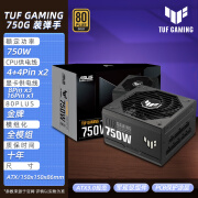 华硕（ASUS）华硕ROG雷神雷鹰TUF850W1000W1200W白金钛金全模组台式电脑电源 TUF GAMING 750G装弹手 黑色