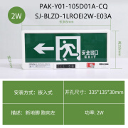 三雄极光三雄极光嵌入式LED暗装疏散指示灯消防埋墙应急标志地脚灯出口D01 向左(开孔335*135*30mm) 01经典