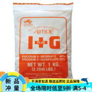 味之素;AJINOMOTO原装进口泰国味之素I+G ig呈味核苷酸二钠商用高倍鲜味提鲜粉 味之素I+G