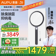 奥普（AUPU）热能环水氧浴霸Q360A3S-Pro除臭除菌抑病毒AI变频恒温智能浴霸