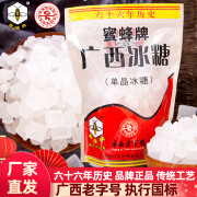 蜜蜂牌单晶白冰糖500g*2袋小粒甘蔗糖做酵素酿葡萄酒炖品糖水调味冲饮用