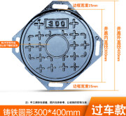 京信达井盖圆形球墨铸铁雨水阴井盖污水窨井盖下水道沙井盖方形重型 圆_300*400[过车款]