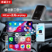 醉米（ZUIMI）适用于奔驰奥迪本田沃尔沃别克无线carplay华为Hicar盒子 【Hicar+无线carplay二合一】综合款 carplay导航