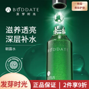 发芽时光 BUDDATE 保湿补水男女护肤【刮码发货】 水莲平衡保湿精华水180ml