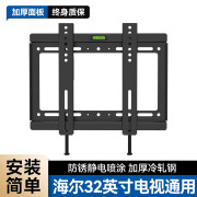 适用于海尔电视机挂架贴墙壁挂支架32/43/55/65/75英寸挂墙架 适用于 适用于海尔全型号【32英寸】强承重固定款 简易安装