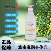 安利（Amway）雅蜜润肤露安利身体乳持久留香滋润保湿补水香体乳液男女通用老款 身体乳400ml/1瓶