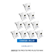 净玺适用于科沃斯扫地机器人配件边刷T30 MAX/T30 PRO/T30 PRO PLUS集尘袋DDX11/DDX14过滤网拖布抹布 集尘袋10个