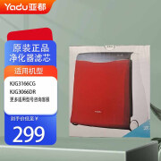 亚都空气净化器耗材组件适用于KJG3066DR/KJG3166CG耗材滤芯 KJG3066DR滤芯