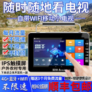 夏新（AMOI） 随身4G无线流量老人自带wifi网络小电视便携式迷你移动掌上手提看戏视频机播放器戏曲视频收音机 12寸黑色+32G送3个月无限流WiFI