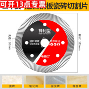 中原红干切不崩边锯片全瓷砖岩板玻化砖陶瓷磁专用切割片神器 1瓷砖切割片【干切不崩边不崩瓷