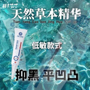 美式制造医学消除缓解掉凹凸术后伤痕淡化色素修复净肤痕膏平滑 【美式抑黑】平凹凸*只留美丽不留痕迹 【买三贈二】*平滑#嫩肌肤