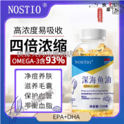 NOSTIO【官方】鱼油天然高纯度omega3EPA/DHA易吸收无鱼腥深海高浓度鱼油 1盒装【无糖型】