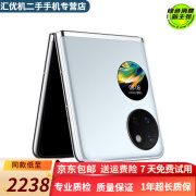 华为 Huawei 华为 P50 pocket  二手手机 p50宝盒 4G双卡双待 折叠屏手机 Pocket S冰晶蓝 256G【建议购买碎屏险】 99新