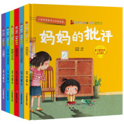 儿童勇气和性格培养绘本（套装6册）精装硬壳儿童绘本3-6岁帮助孩子直面挫折与压力帮助孩子战胜困难找回信心和勇气