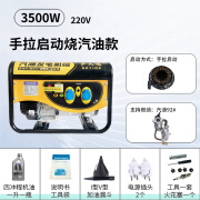 沫淳汽油发电机220V家用小型发电机3KW5/6/8/10千瓦三相380V伏户外 3500W手拉启动 烧汽油220v