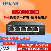 普联（TP-LINK）PoE供电受电一体机拓展器网线延长中继器（需外接POE交换机） TL-SF1005P-PoE 百兆1分4【室内】