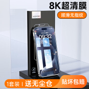 适用苹果15钢化膜无黑边iphone14promax全屏覆盖13pro防蓝光12高 8K超清1套装强抗指纹  防摔 iPhone15