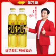 金龙鱼食用油 鲜榨原香葵花仁油400ml 宿舍户外家用小瓶装用油 400ml*2