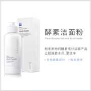 润妮秀 RENE-CELL SKIN SCIENCE官网方旗舰SKIN SCIENCE润妮秀 润美迪欧化妆品酵素洁面粉 多肽水 透明 钻石 润美迪欧酵素洁面 80g