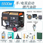 沫淳德国闽东跃腾4kw汽油发电机家用单相220V三相380伏5KW/6KW/8K 5500W手电双启动/烧汽油220V