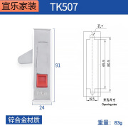 消栓箱锁消柜门锁工业配电箱机柜平面锁 红按钮弹跳锁 【TK507锌合金材质】