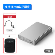 蓝硕 TYPE-C移动硬盘盒USB3.1全金属2.5英寸 SSD固态机械盒子 高速散热 U23QC（15）【Type-C超厚款+软包】 笔记本外置硬盘壳读取器